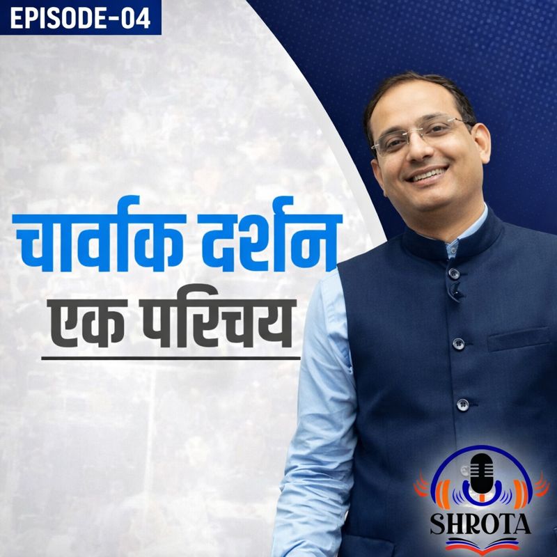 चार्वाक दर्शन 