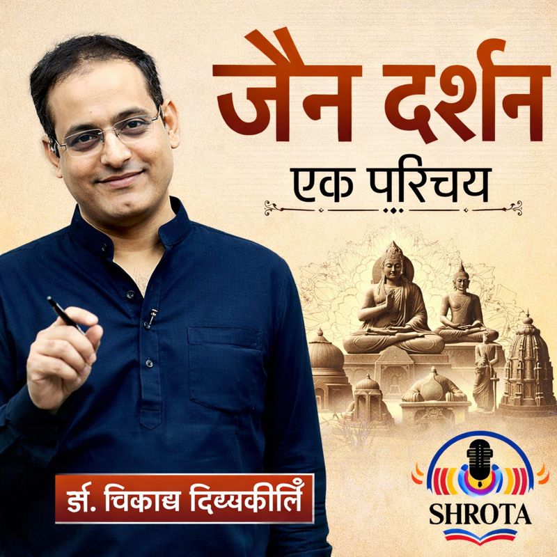 जैन दर्शन