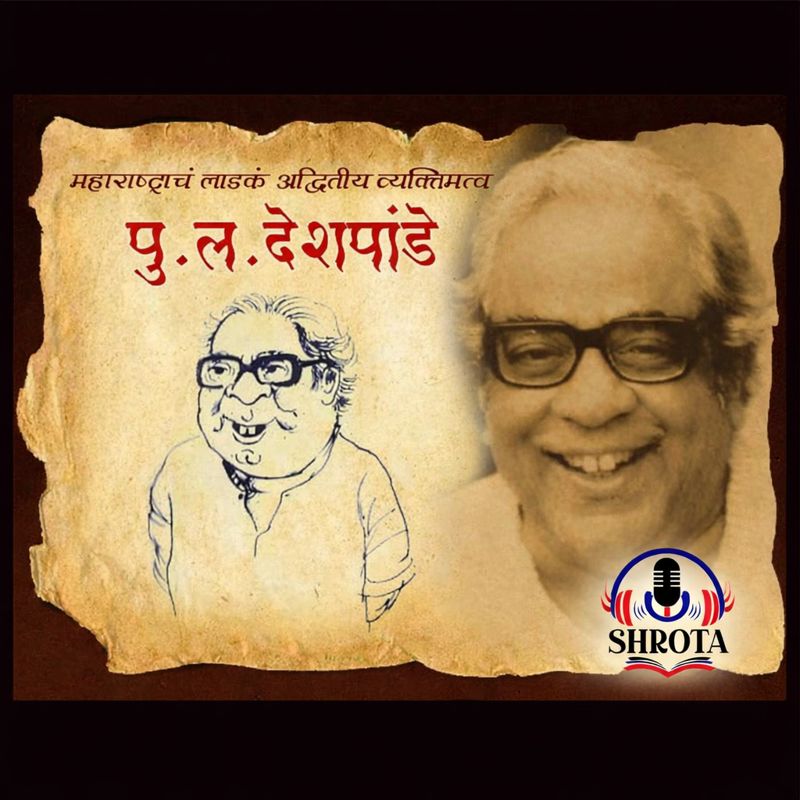 P L Deshpande 75th birth anniversary - Interview